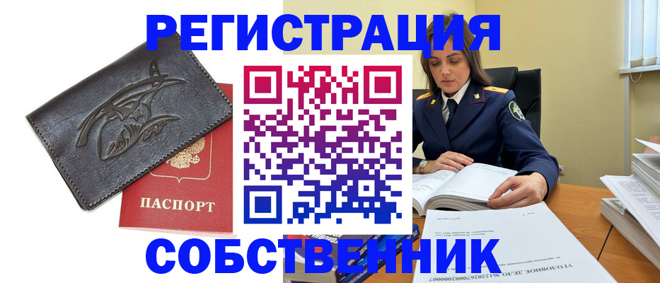 временная регистрация надежно в Орле