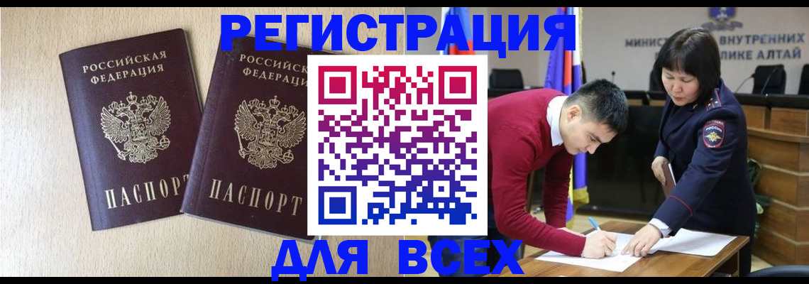 прописка поиск в Орле